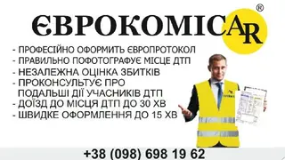 Єврокомісар Львів — фото