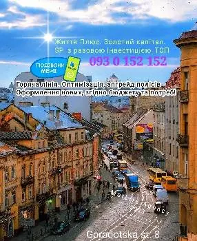 MetLife, МетЛайф Львів фінансовий консультант Юліан Решота — фото 5