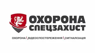 Охорона і спецзахист — фото