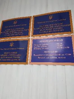 Личаківсько-Залізничний ОРТЦК та СП — фото 2