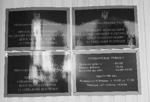 Личаківсько-Залізничний ОРТЦК та СП — фото 3