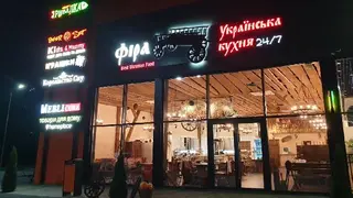 Українська кухня Фіра — фото