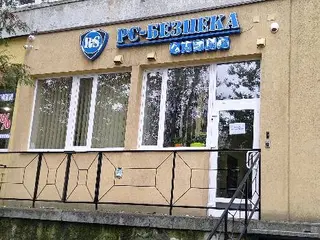 РС-Безпека — фото