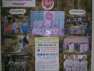 Клуб Карате "Ронін" Федерація Бойових Єдиноборств — фото 3
