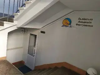 Львівська академія фехтування — фото