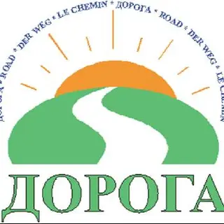 ГО Центр "ДОРОГА" — фото 2