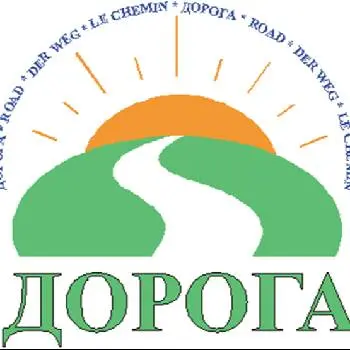 ГО Центр "ДОРОГА" — фото 2