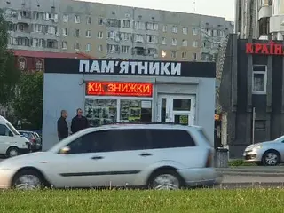 пам'ятники "remember-me", гранітні памятники, у Львові, хороша якість, доступна ціна, надмогильники — фото