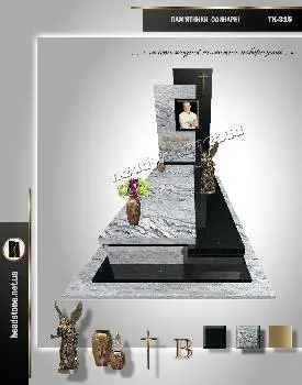 Headstone -виготовлення вишуканих гранітних пам'ятників за індивідуально розробленими 3D проектами. — фото 3