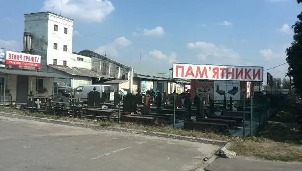 Пам'ятники Велич Граніту Львів — фото 5