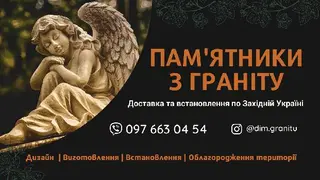 Дім Граніту - пам'ятники з граніту. Виробництво виробів з граніту: памятники, сходи, підвіконня — фото
