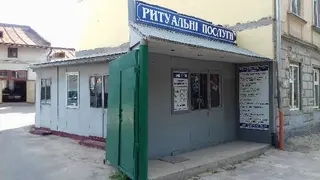 Ритуальні послуги — фото