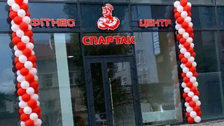 Фітнес-центр «Спартак» — фото
