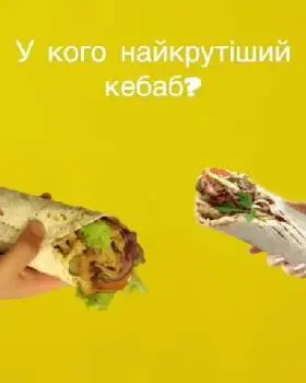 I love kebab — фото 2