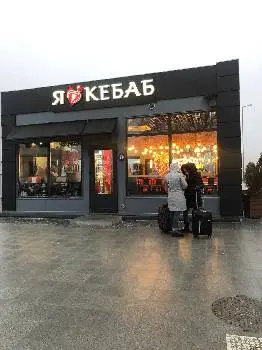 I love kebab — фото 5