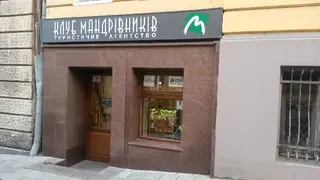 Турагентство «Клуб Мандрівників» — фото