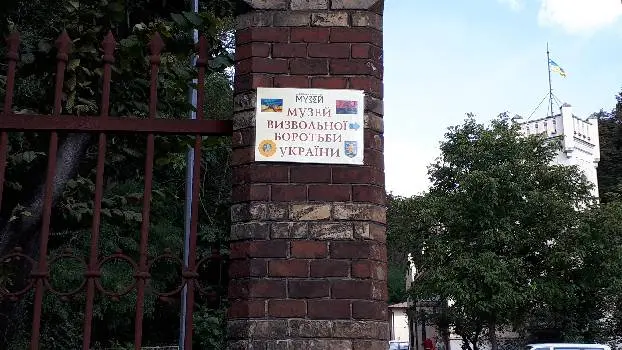 Музей визвольної боротьби України, відділ Львівського історичного музею — фото 4