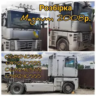 TiR Розбірка Львів — фото