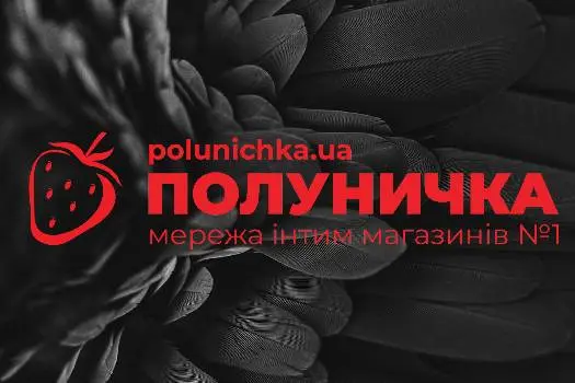 Секс шоп Полуничка на Сихові — фото 4