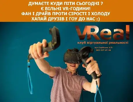 Клуб віртуальної реальності VREAL — фото 5