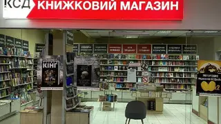 Книгарня КСД — фото