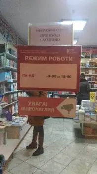 Книгарня КСД — фото 4