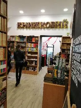 Книжковий Лев — фото