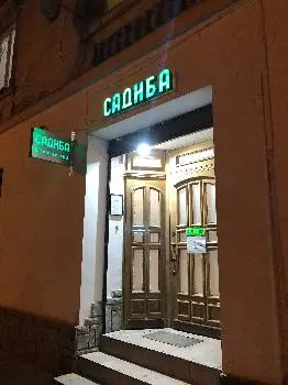 Крамничка «САДИБА» — фото 4