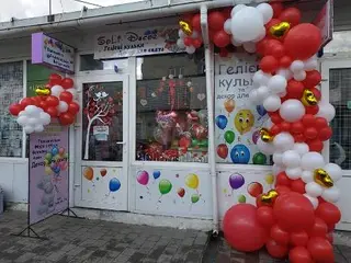 SoLi Decor, кульки, товари для свята, гелієві кульки — фото