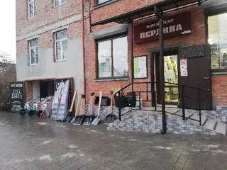 БудМаркет "ПЕРЛИНА" Будівельні Матеріали — фото
