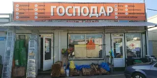 Магазин «Господар» — фото 3