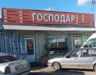Магазин «Господар» — фото 4