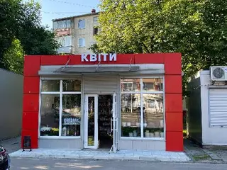 Квіткова крамниця Квіти — фото