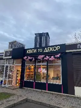 MurMurFlowers - квіти та декор — фото