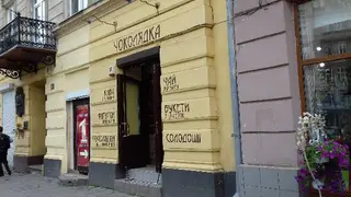 Чоколядка — фото 3