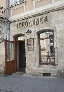 Чоколядка — фото