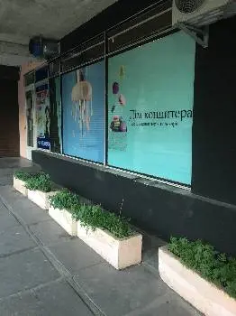 Дім Кондитера — фото