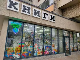 КНИГИ на Княгині Ольги ("Перший Клас"), канцтовари, іграшки — фото