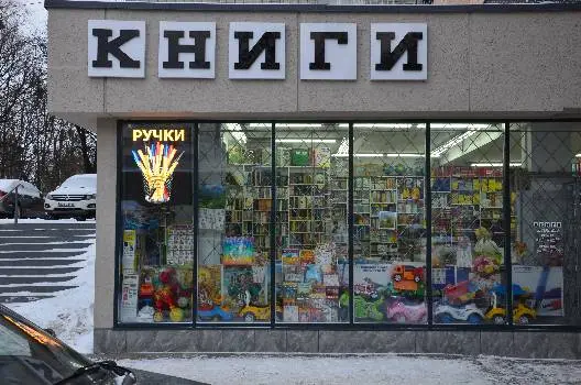 КНИГИ на Княгині Ольги ("Перший Клас"), канцтовари, іграшки — фото 4