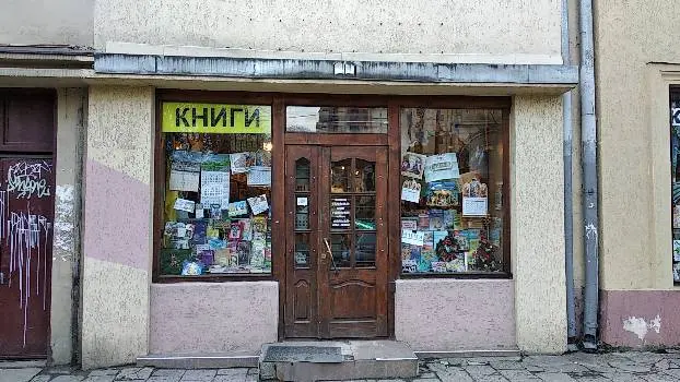 Книгарня на Привокзальній — фото 4