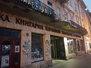 Українська книгарня Наукового товариства iм Т. Г. Шевченка — фото 5