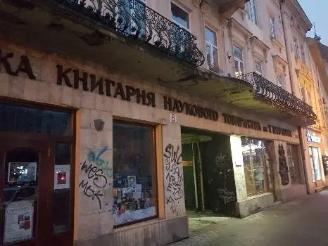 Українська книгарня Наукового товариства iм Т. Г. Шевченка — фото 5