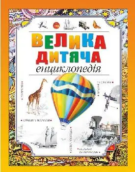 Інтернет-книгарня "Країна BOOK" — фото 5