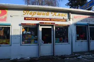 "Перший Клас" — фото 5