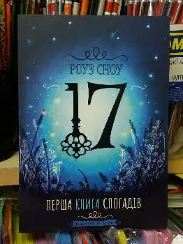 Книги і канцтовари — фото 5