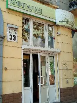 Книгарня ім.Антонича — фото 3