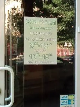 Книгарня ім.Антонича — фото 4