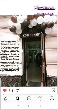 Комісійний брендовий одяг — фото
