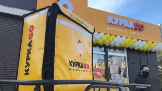 Курка GO — фото