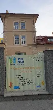 Бабайко інтернет магазин дитячих іграшок — фото 2